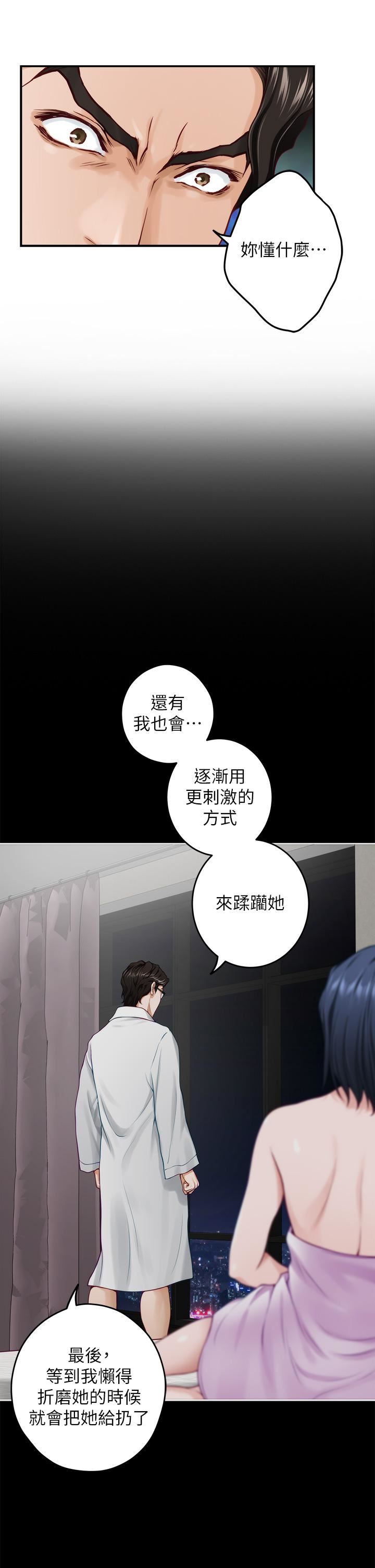 姊姊的房间第49话-智允小穴的滋味
