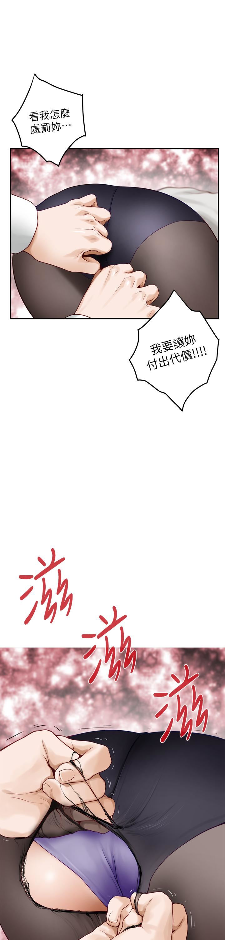 姊姊的房间第49话-智允小穴的滋味