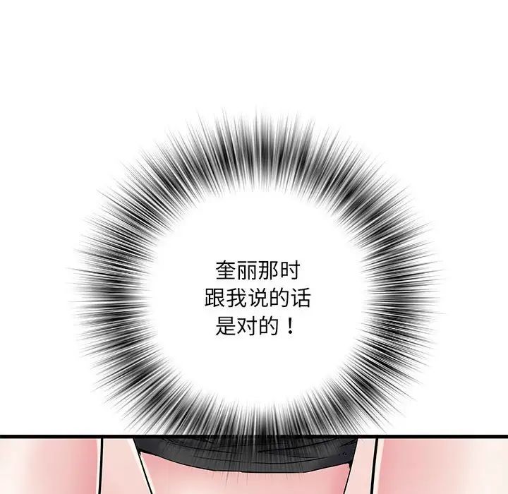 刺激的部队生活第53話