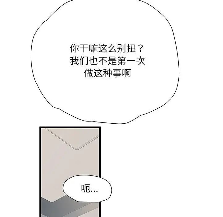 刺激的部队生活第53话