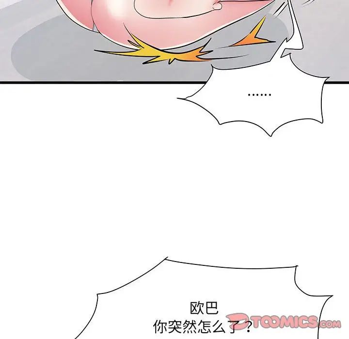 刺激的部队生活第53話