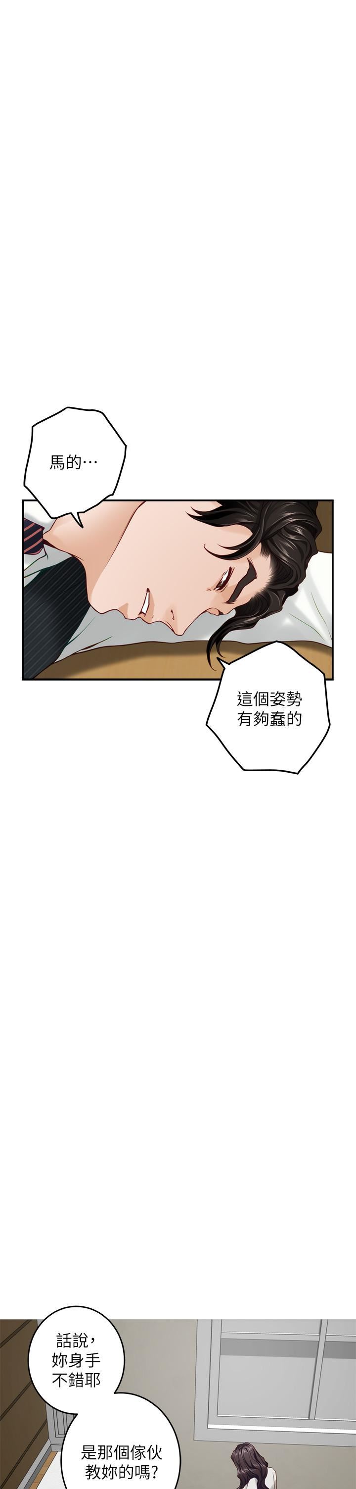 姊姊的房间第49话-智允小穴的滋味