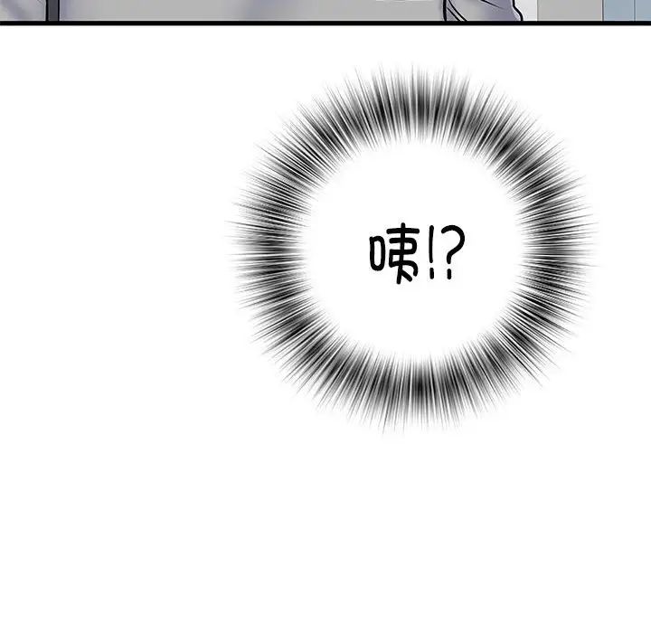 刺激的部队生活第53话