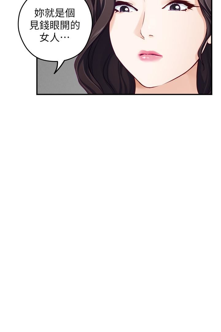 姊姊的房间第49话-智允小穴的滋味