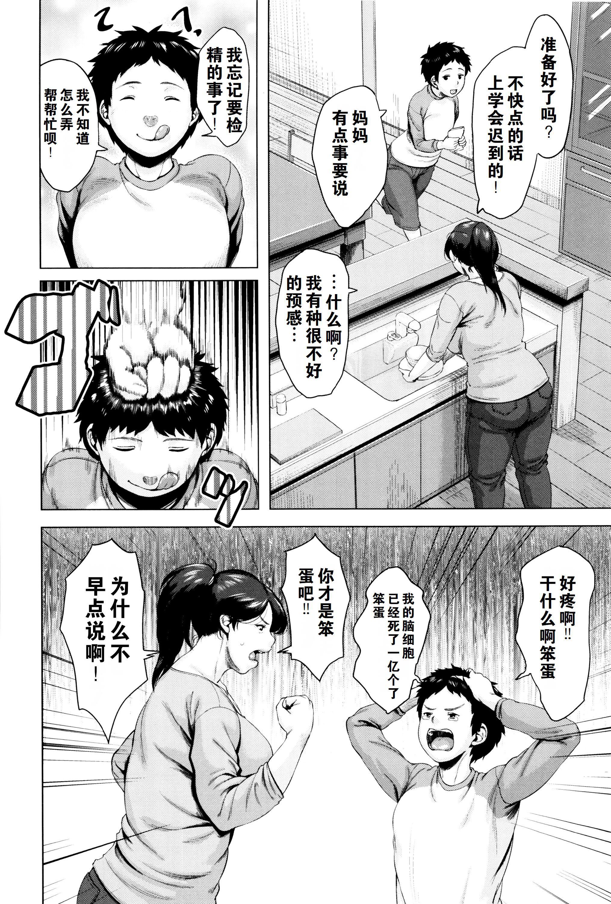 金曜日の母たちへ未收錄單篇[重嵌重翻]金曜日の母たちへ+未收錄單篇[重嵌重翻]