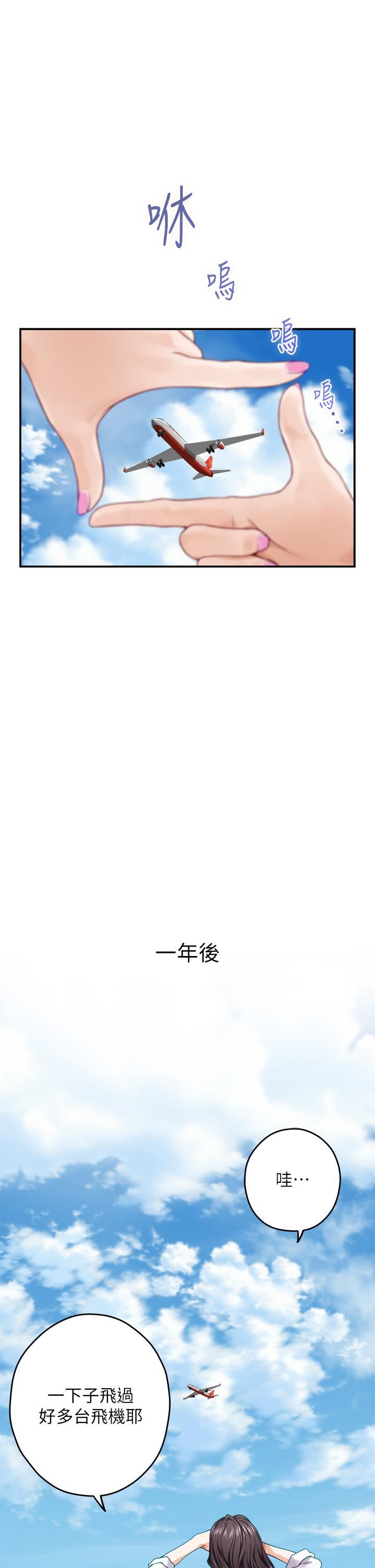 姊姊的房间第50话-最终话-再次火热的夜晚