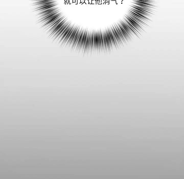 刺激的部队生活第54话