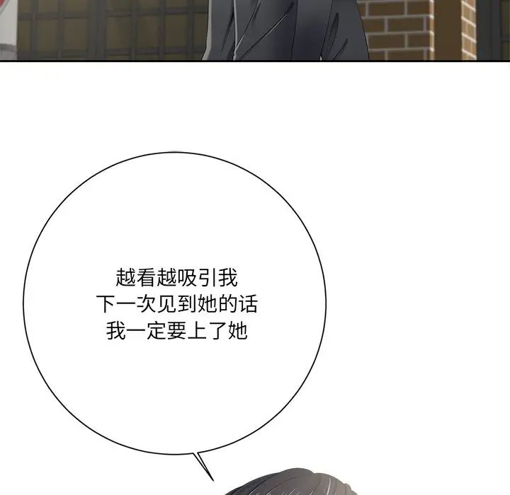 相差一轮第5话