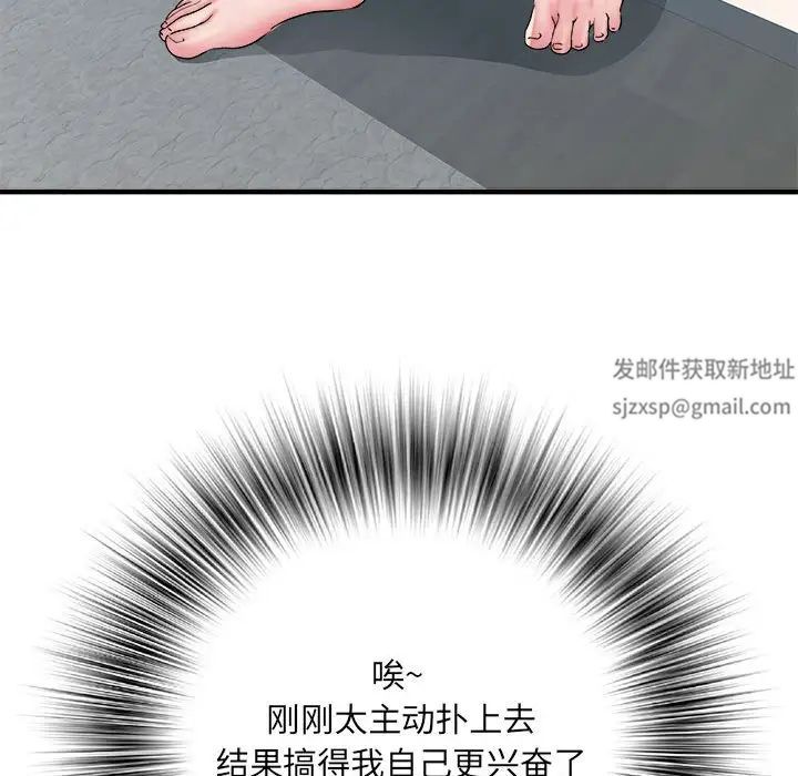 刺激的部队生活第54話