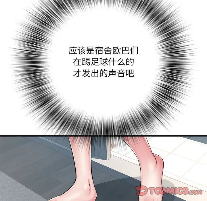 刺激的部队生活第54话