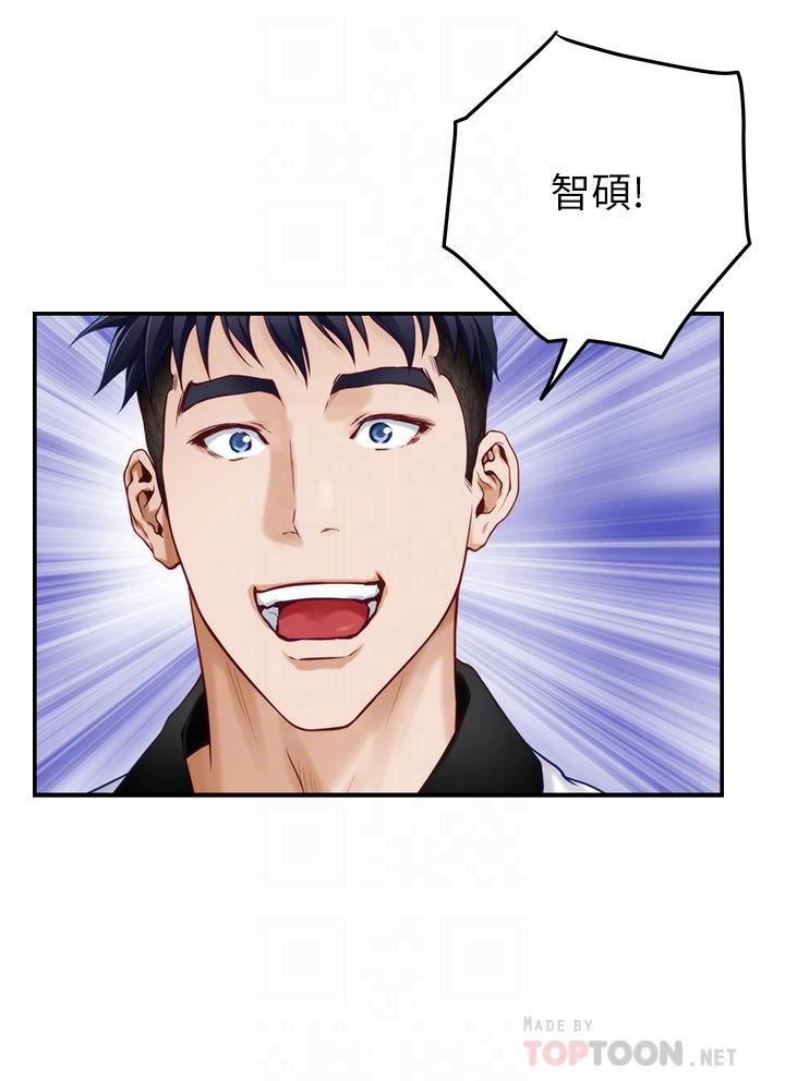 姊姊的房間第50話-最終話-再次火熱的夜晚