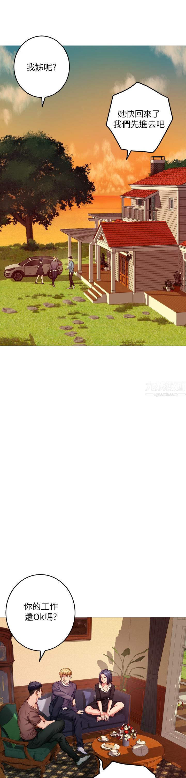 姊姊的房间第50话-最终话-再次火热的夜晚