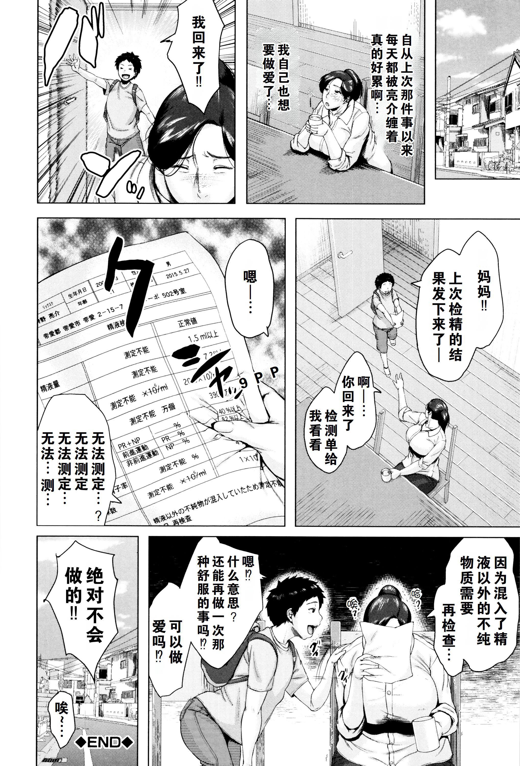 金曜日の母たちへ未收录单篇[重嵌重翻]金曜日の母たちへ+未收录单篇[重嵌重翻]