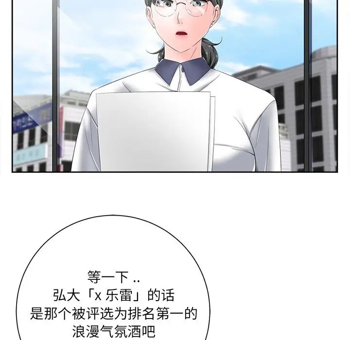 相差一轮第6话