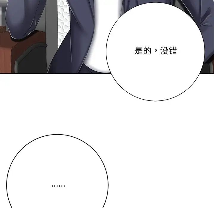 相差一轮第6话