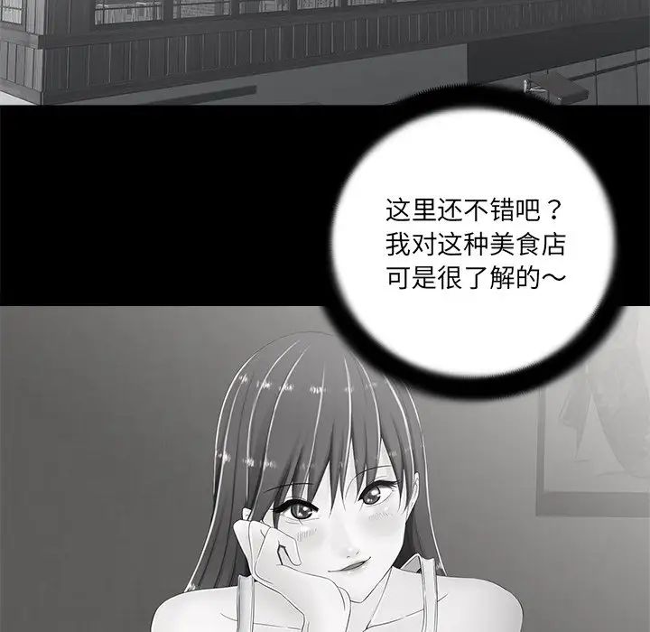 相差一轮第6话