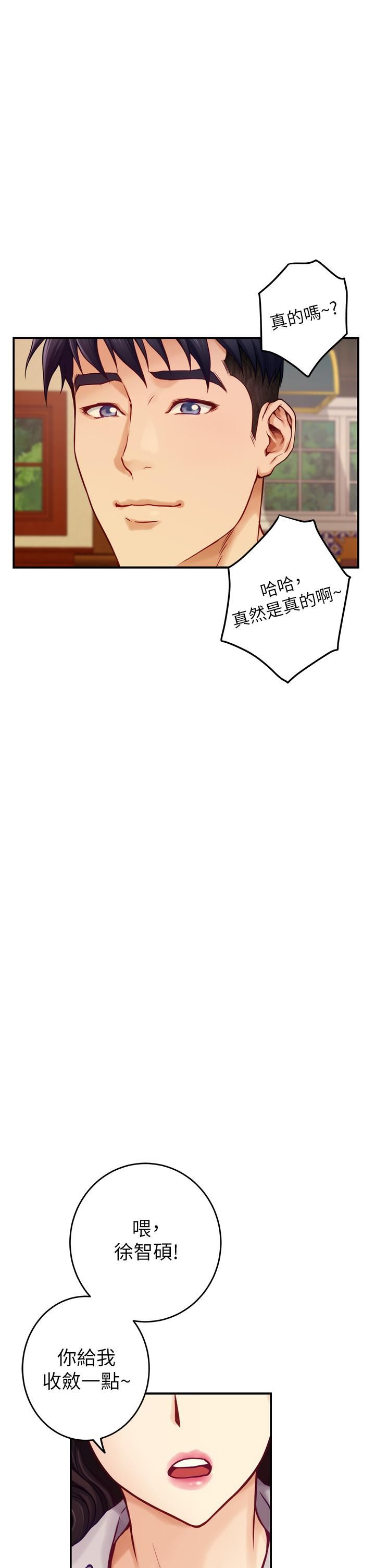 姊姊的房間第50話-最終話-再次火熱的夜晚