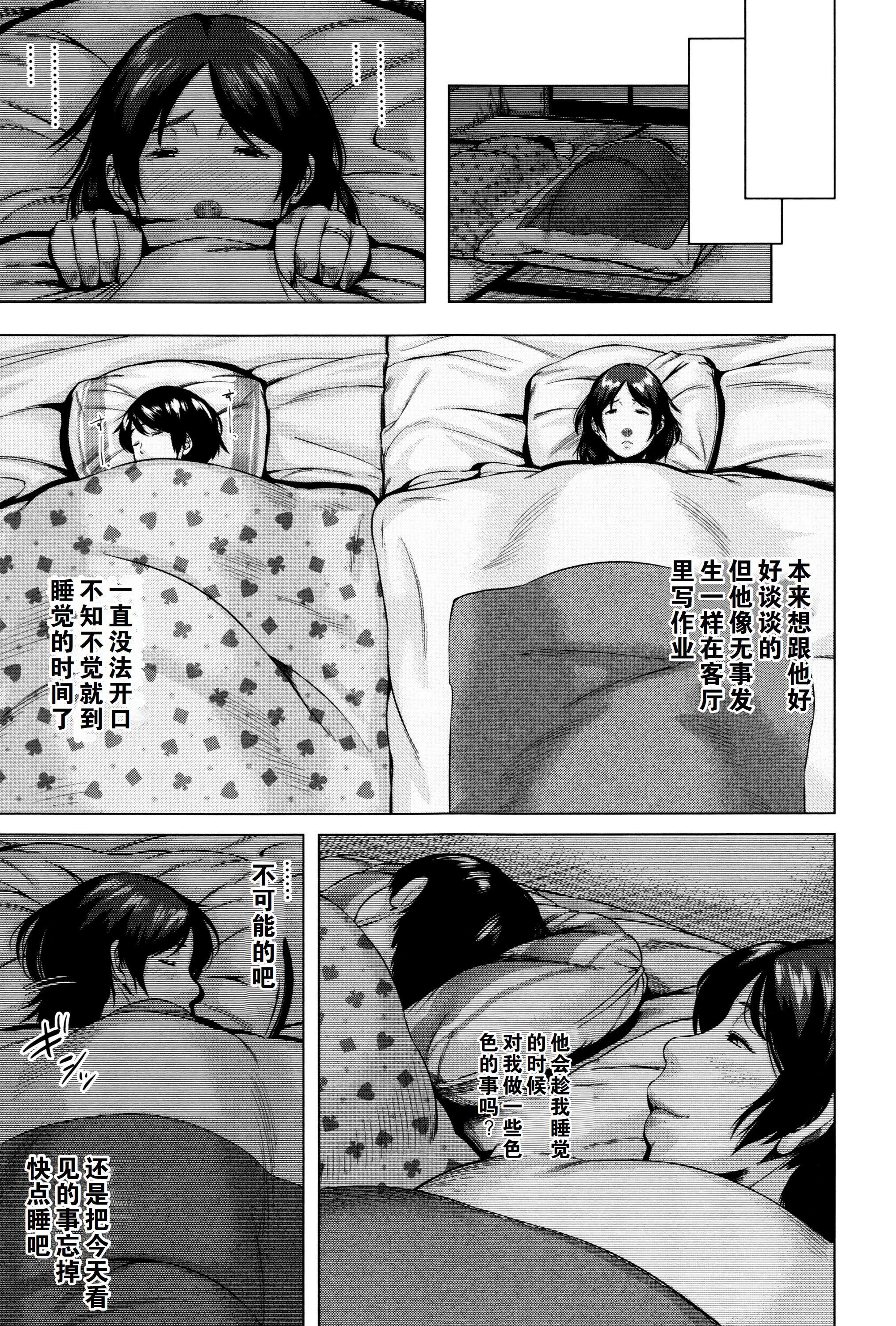金曜日の母たちへ未收录单篇[重嵌重翻]金曜日の母たちへ+未收录单篇[重嵌重翻]