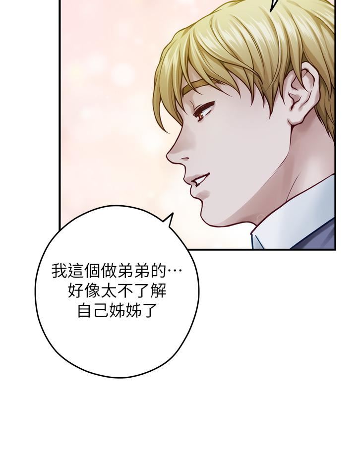 姊姊的房间第50话-最终话-再次火热的夜晚