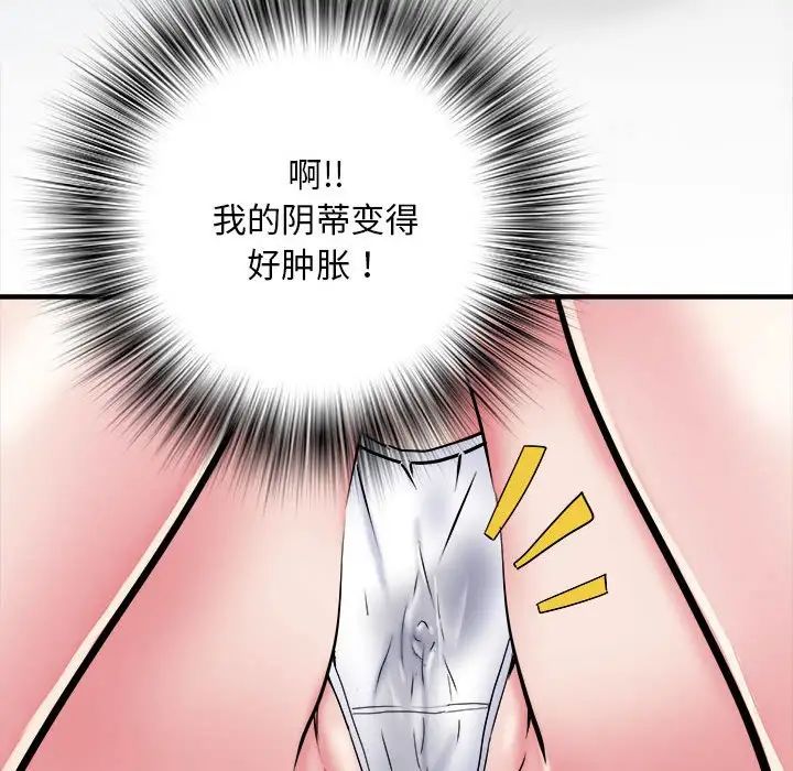 刺激的部队生活第54话