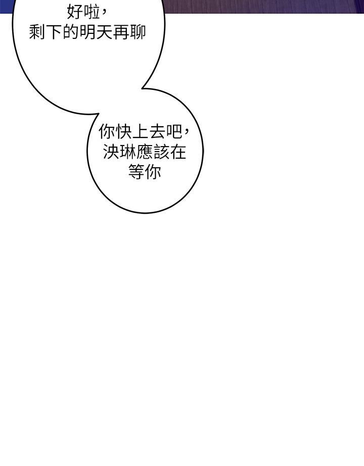 姊姊的房間第50話-最終話-再次火熱的夜晚