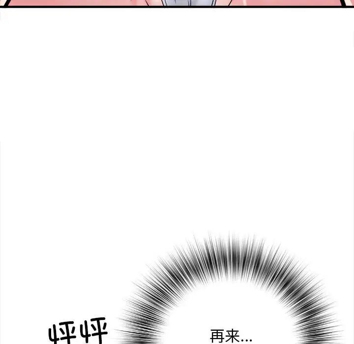 刺激的部队生活第54話