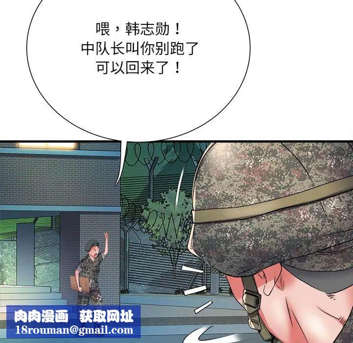 刺激的部队生活第54话