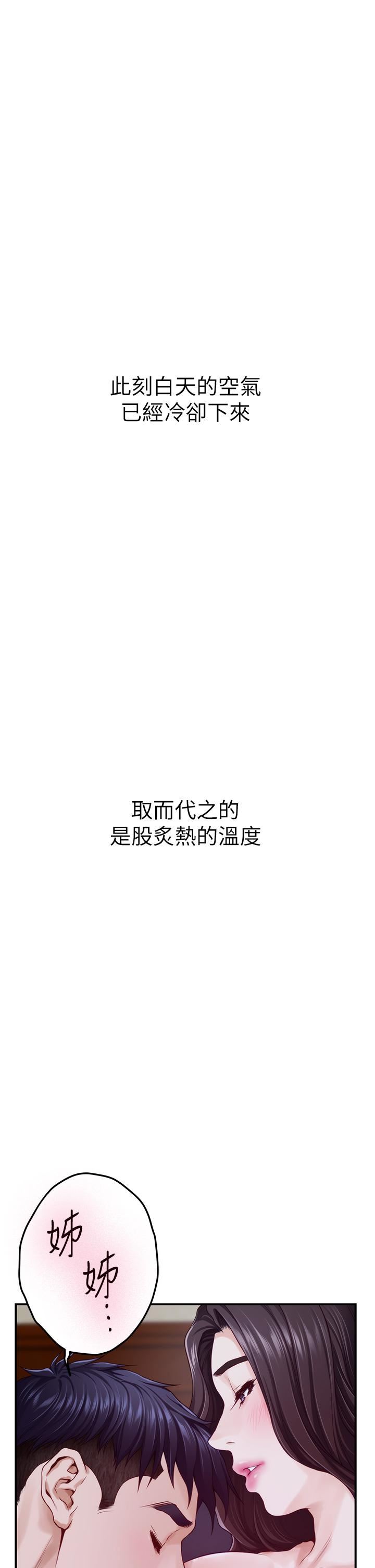 姊姊的房間第50話-最終話-再次火熱的夜晚