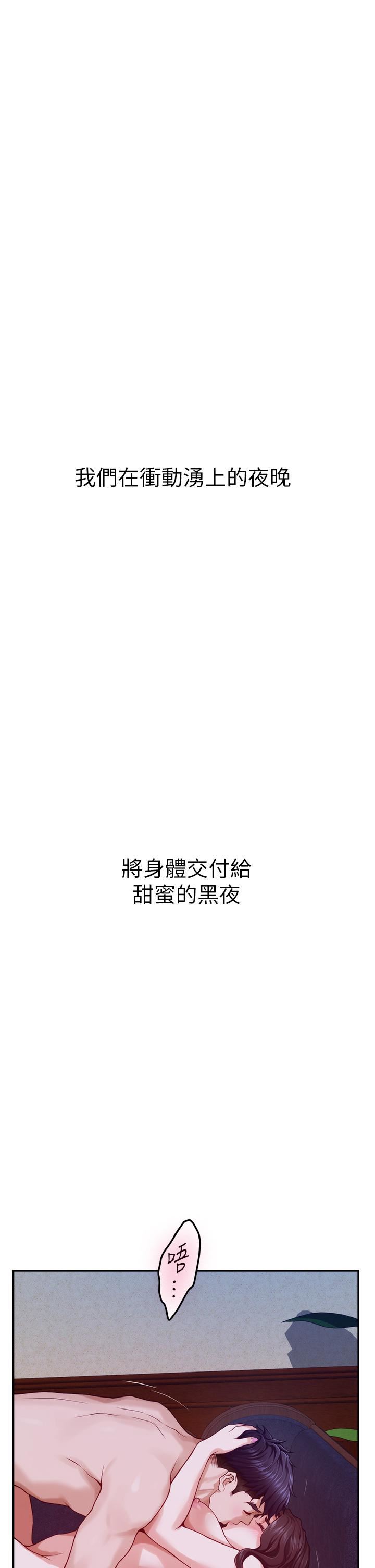 姊姊的房間第50話-最終話-再次火熱的夜晚