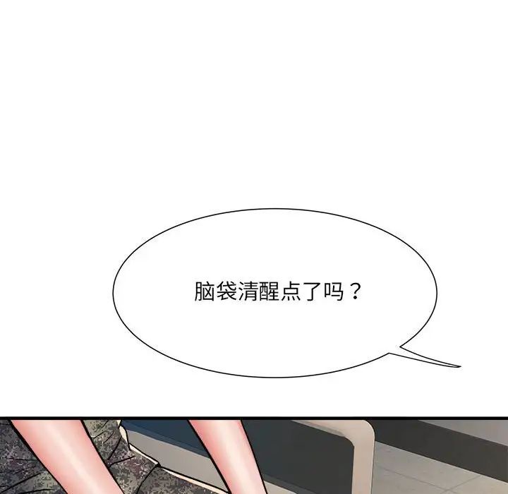 刺激的部队生活第54话