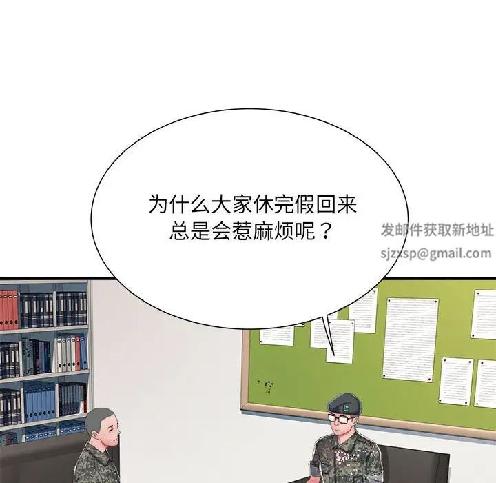 刺激的部队生活第54话