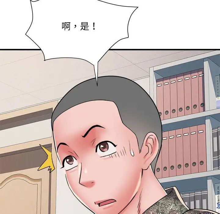 刺激的部队生活第54话