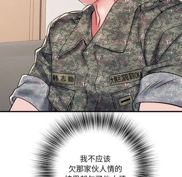 刺激的部队生活第54話