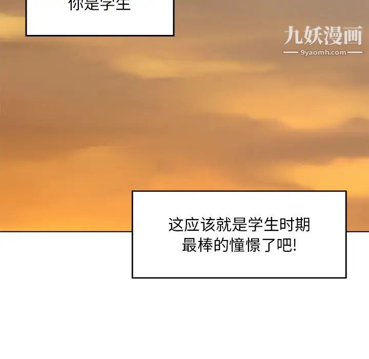 三个男人的女人第1话