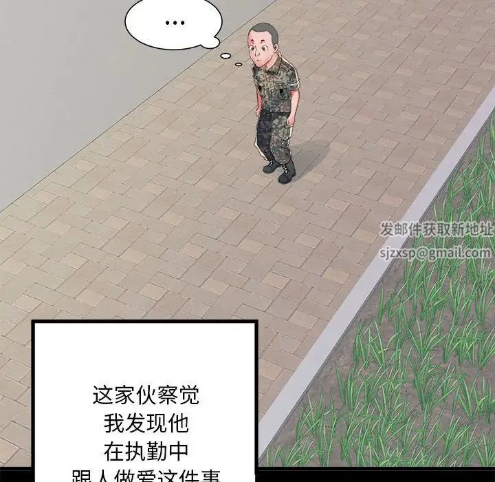 刺激的部队生活第54话