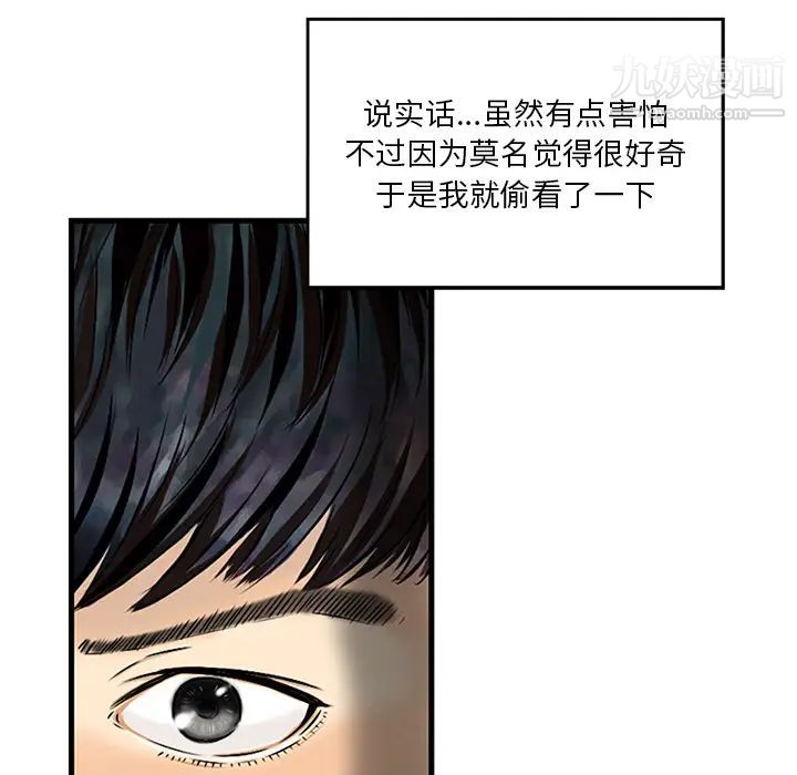 三個男人的女人第1話