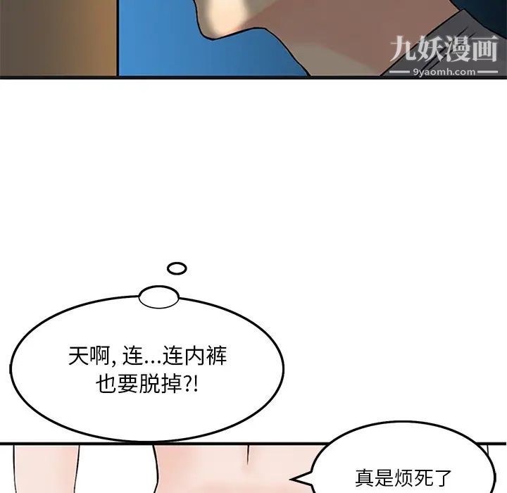 三个男人的女人第1话