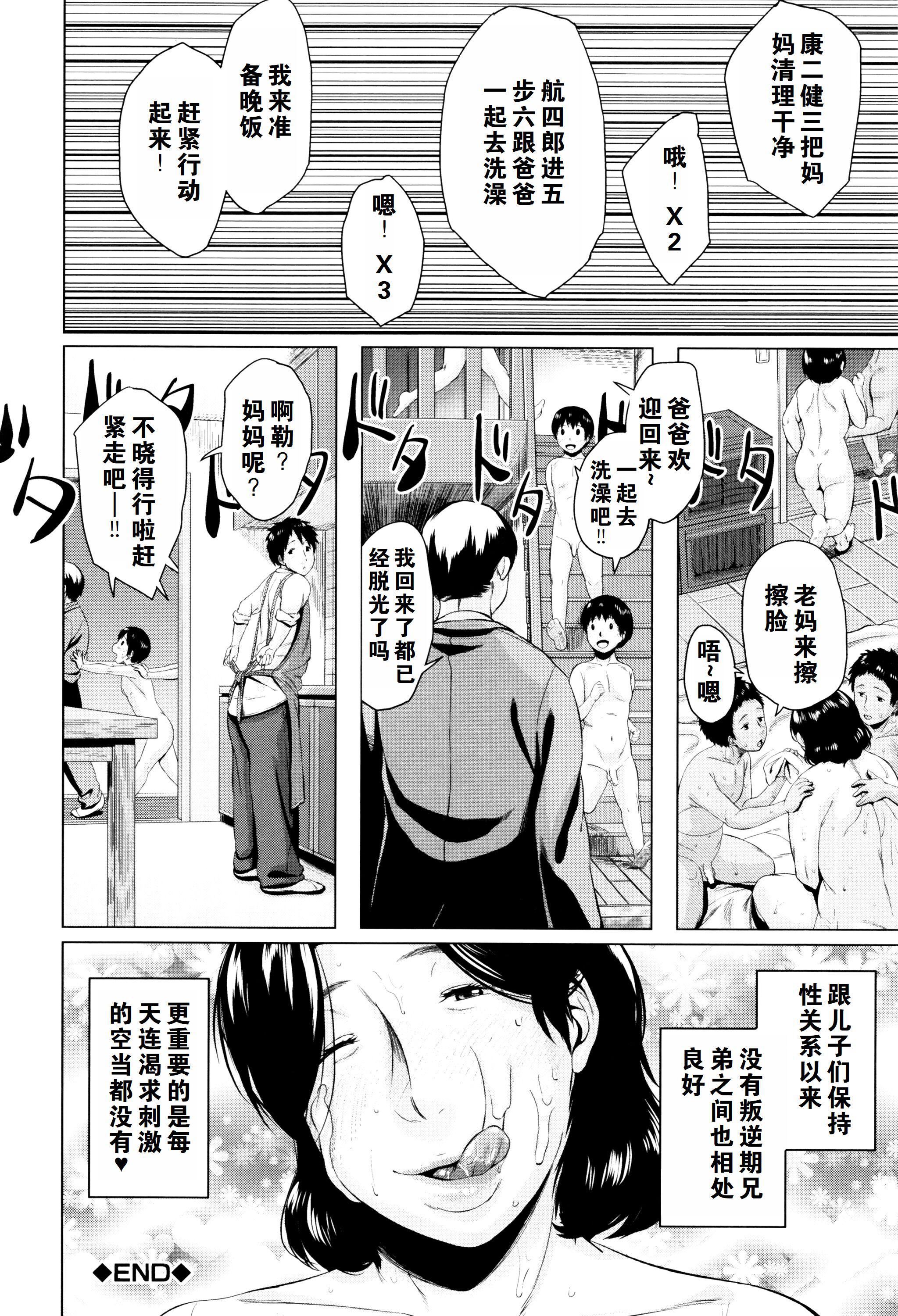 金曜日の母たちへ未收录单篇[重嵌重翻]金曜日の母たちへ+未收录单篇[重嵌重翻]