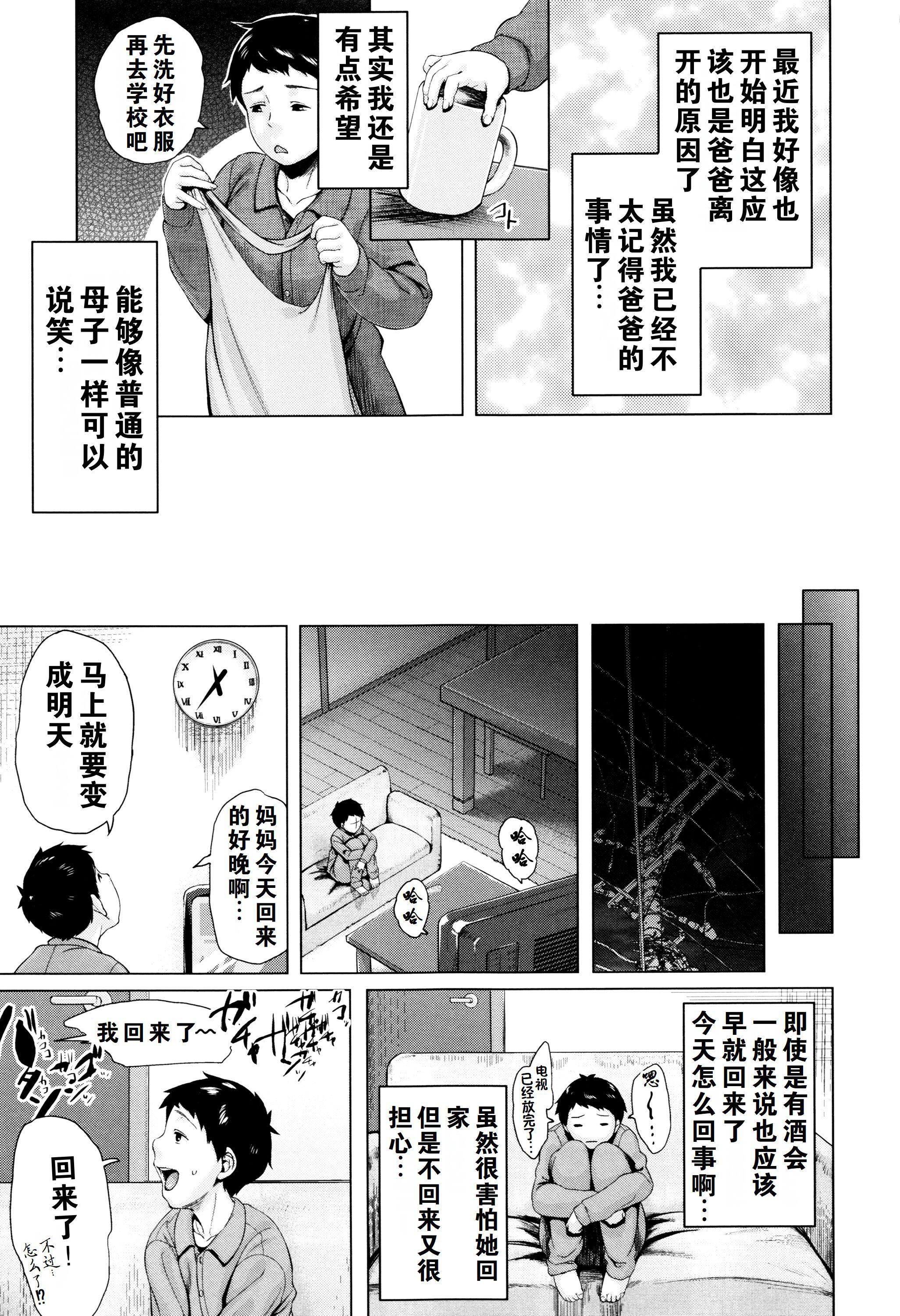 金曜日の母たちへ未收录单篇[重嵌重翻]金曜日の母たちへ+未收录单篇[重嵌重翻]