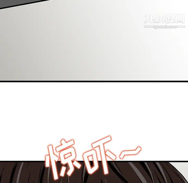 三个男人的女人第1话