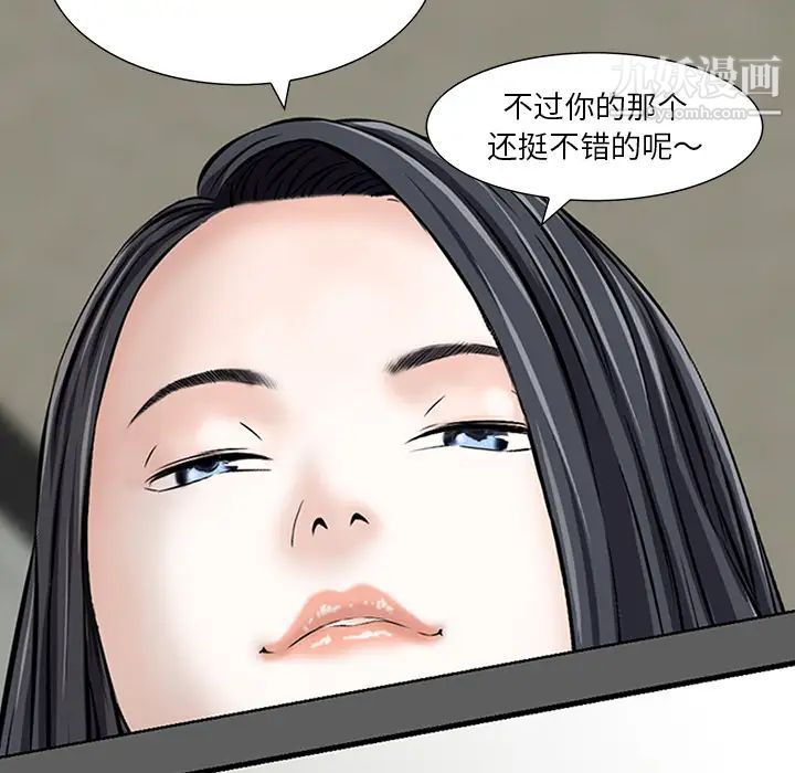 三个男人的女人第1话