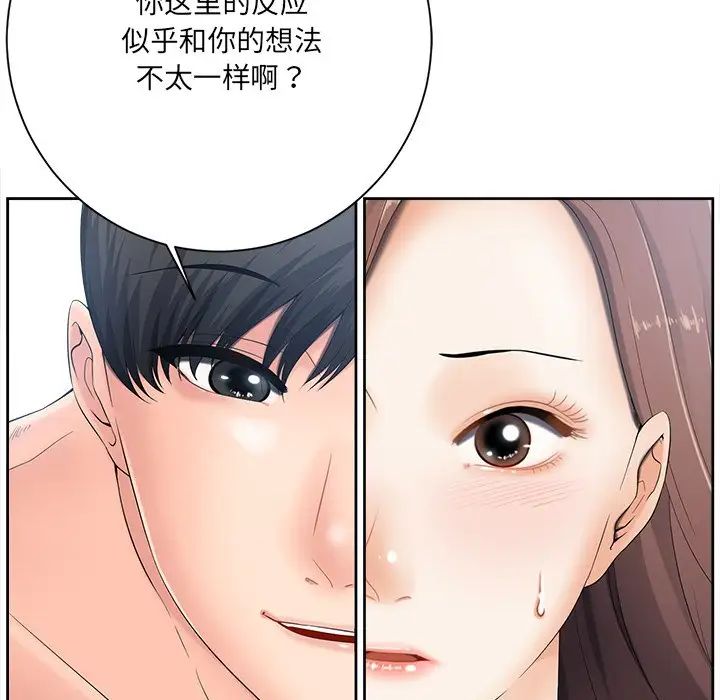 相差一轮第6话