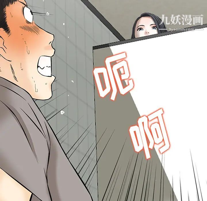 三個男人的女人第1話