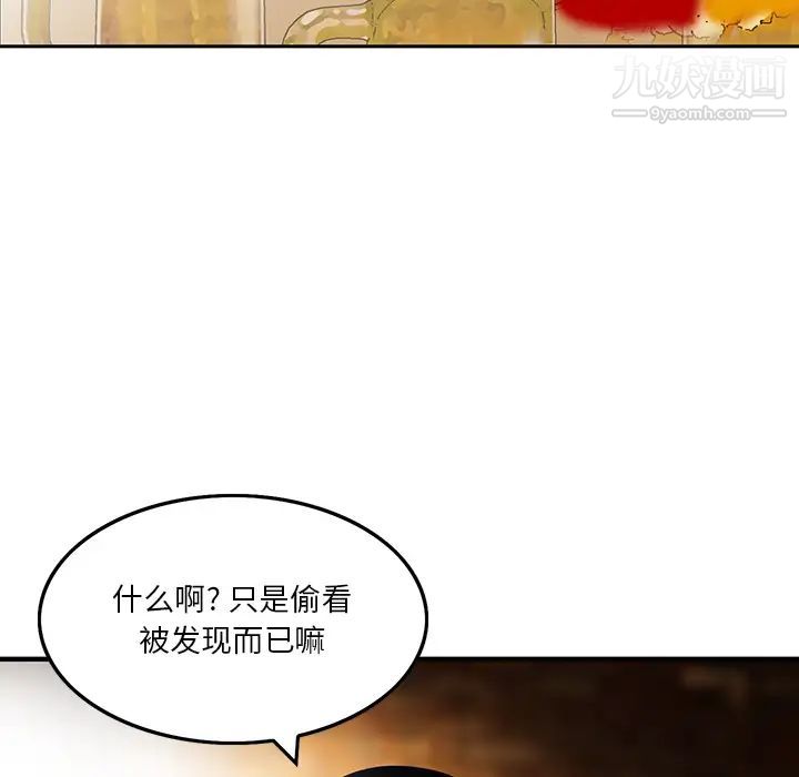 三个男人的女人第1话