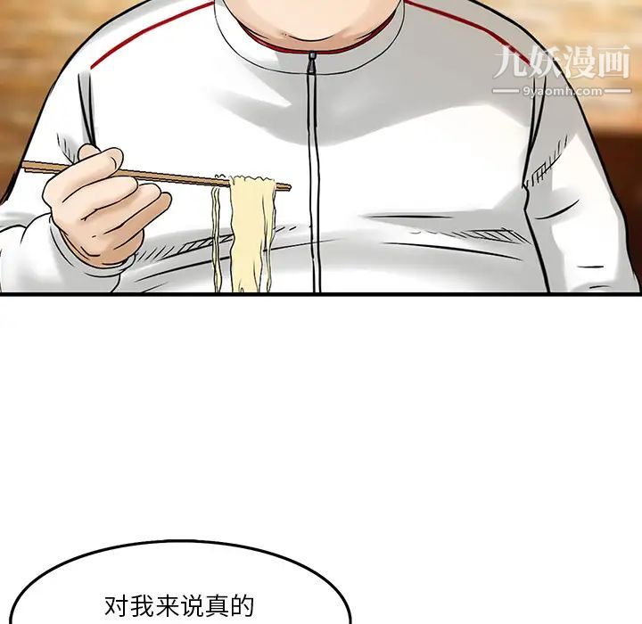 三个男人的女人第1话