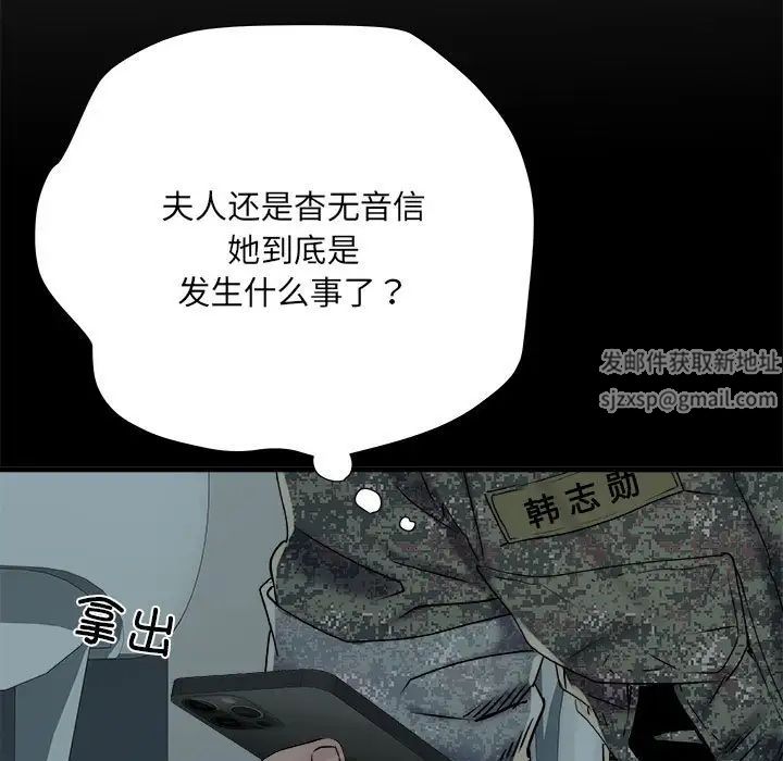 刺激的部队生活第55话