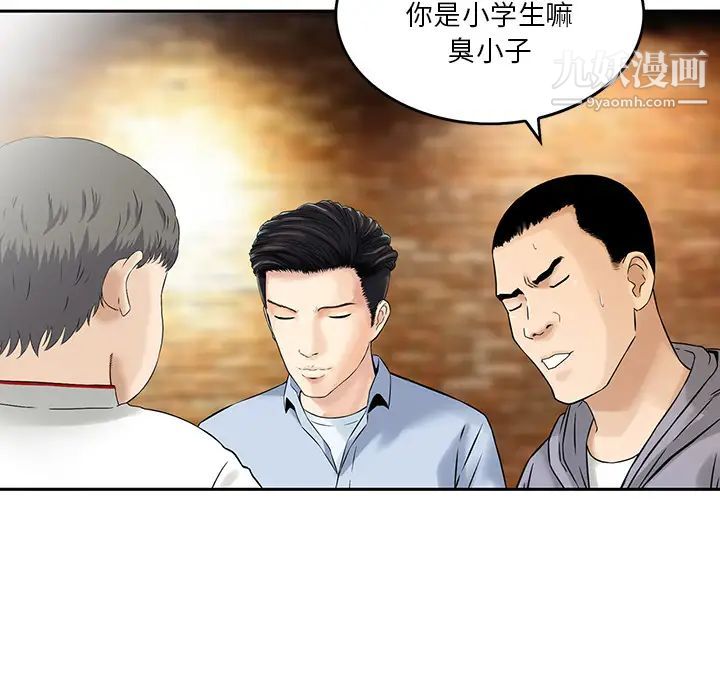 三个男人的女人第1话