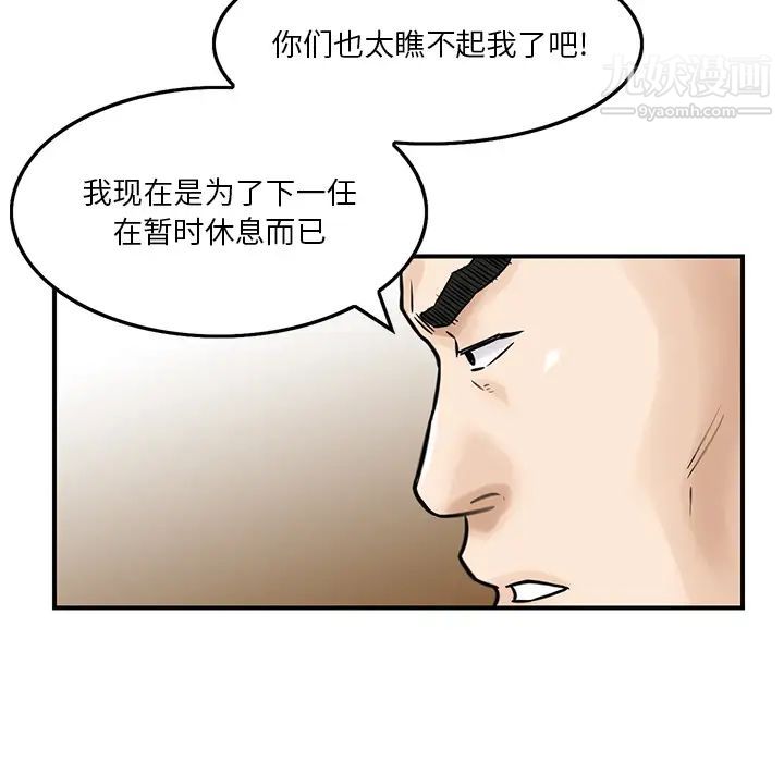 三个男人的女人第1话