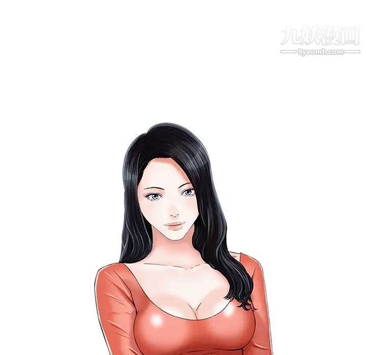 三个男人的女人第2话