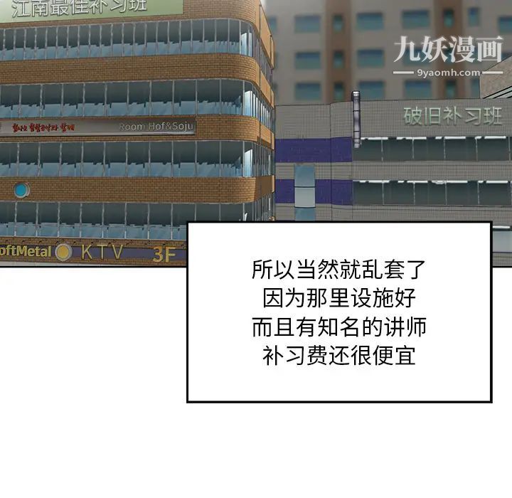 三個男人的女人第2話